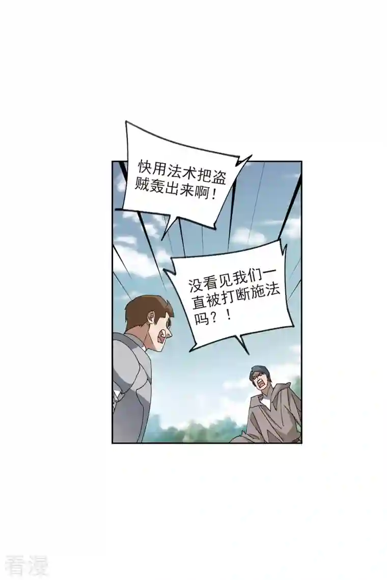 网游之近战法师第419话 散装团队2