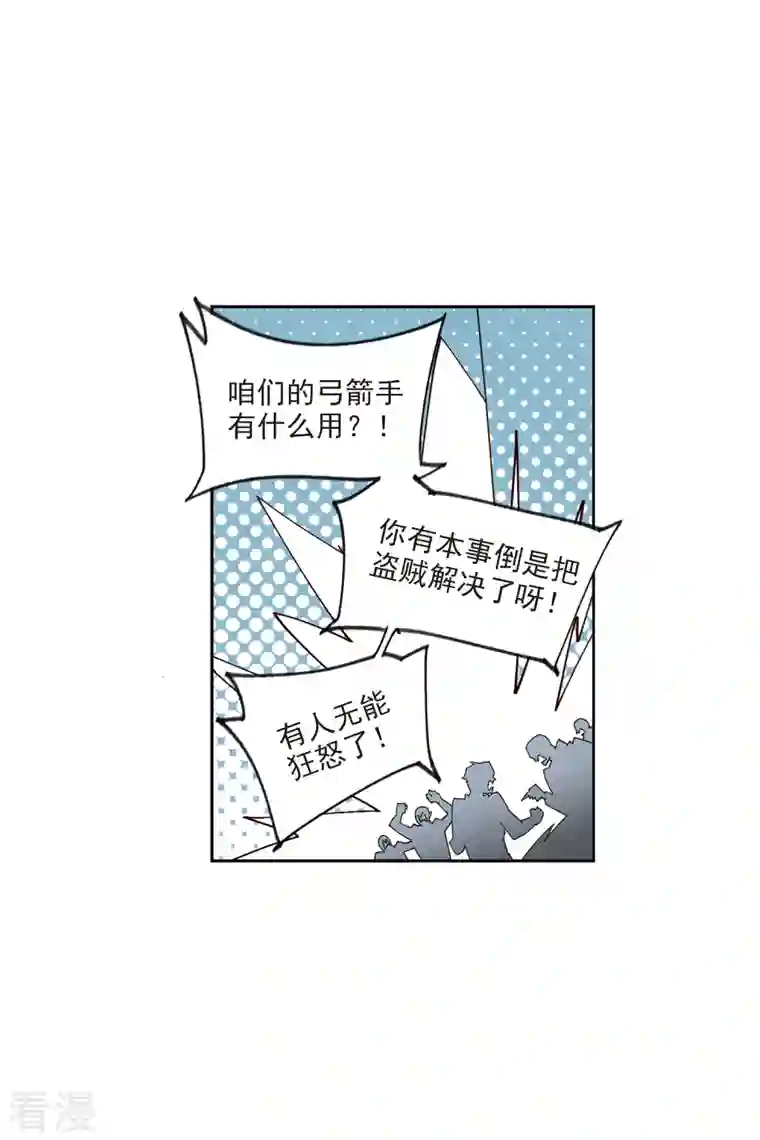 网游之近战法师第419话 散装团队2