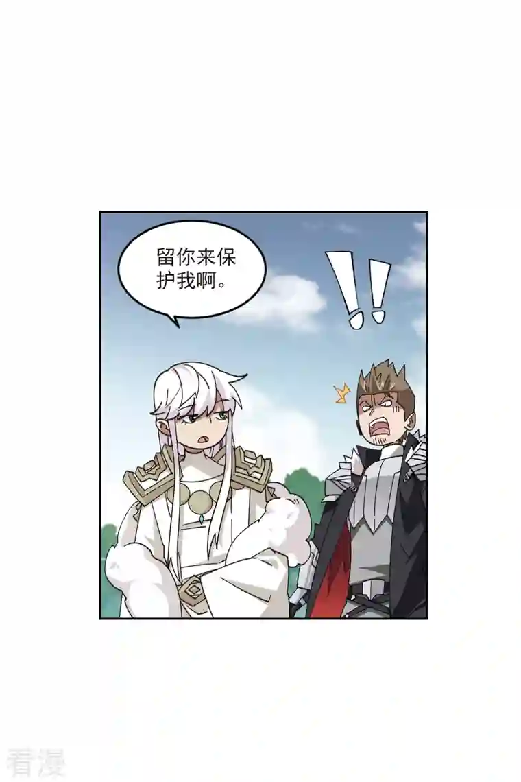 网游之近战法师第419话 散装团队2