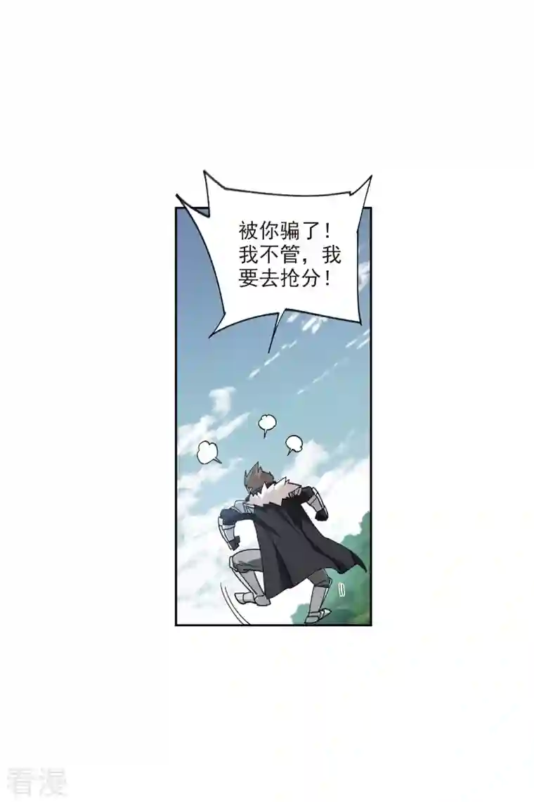 网游之近战法师第419话 散装团队2