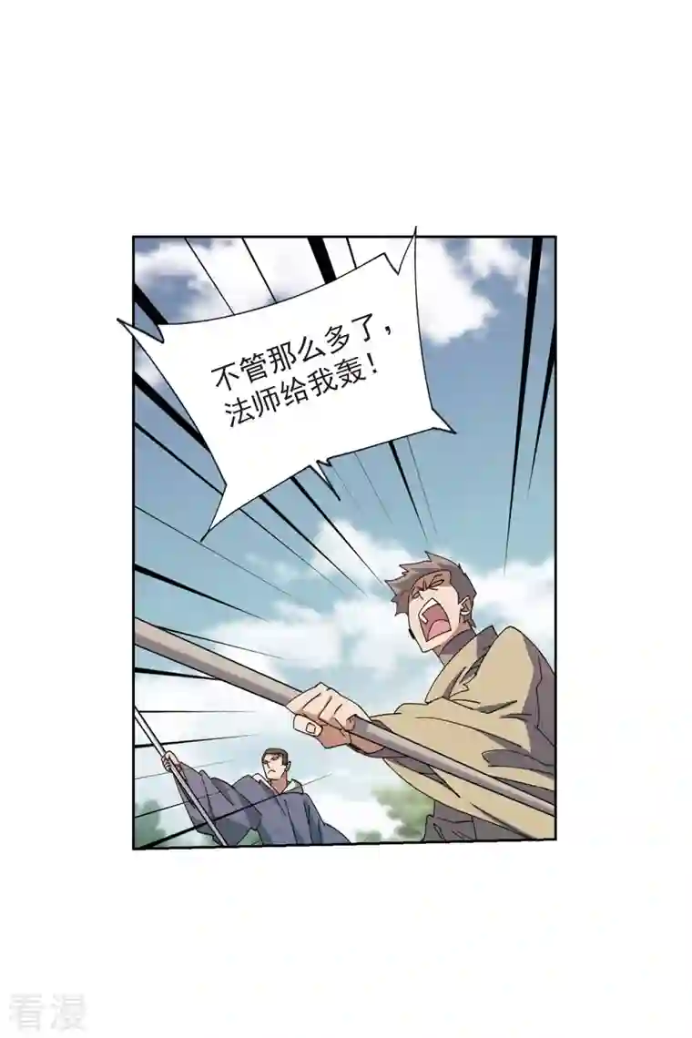 网游之近战法师第419话 散装团队2