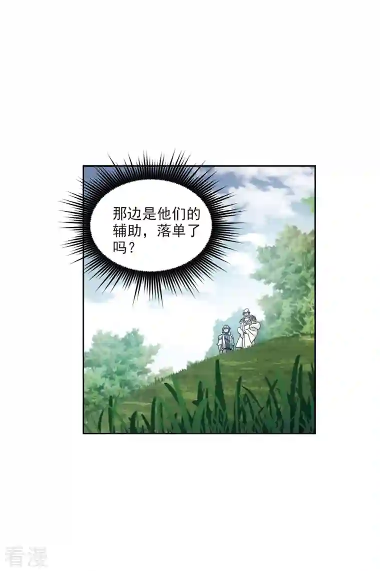 网游之近战法师第419话 散装团队2