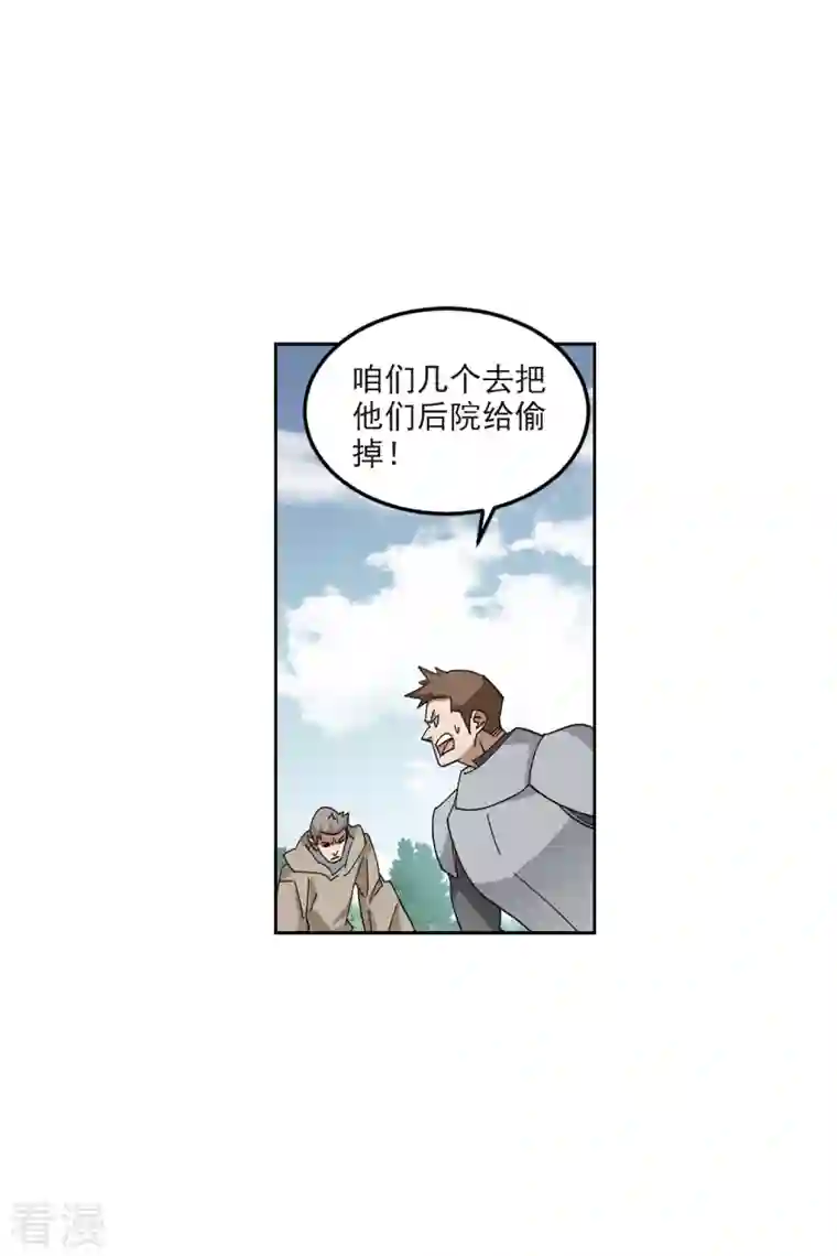 网游之近战法师第419话 散装团队2