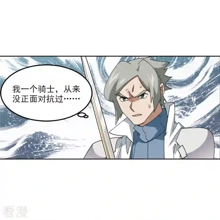 网游之近战法师第419话 散装团队2