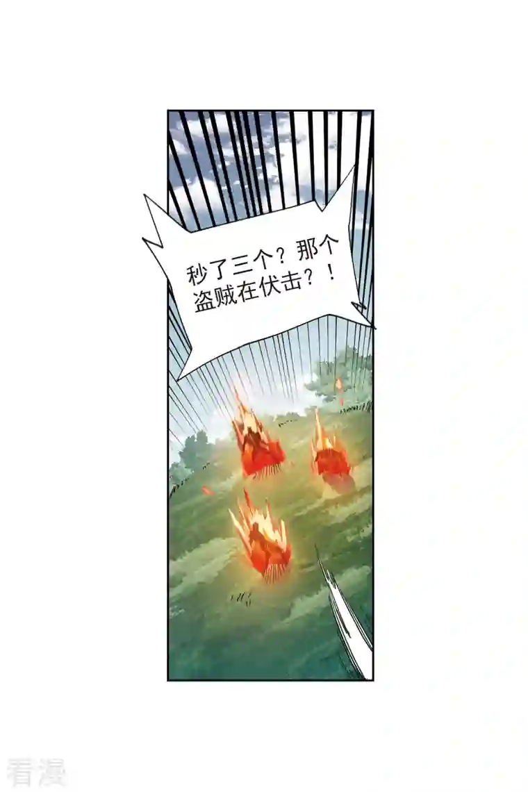 网游之近战法师第419话 散装团队2