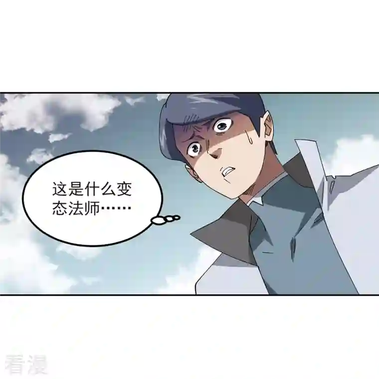 网游之近战法师第419话 散装团队2
