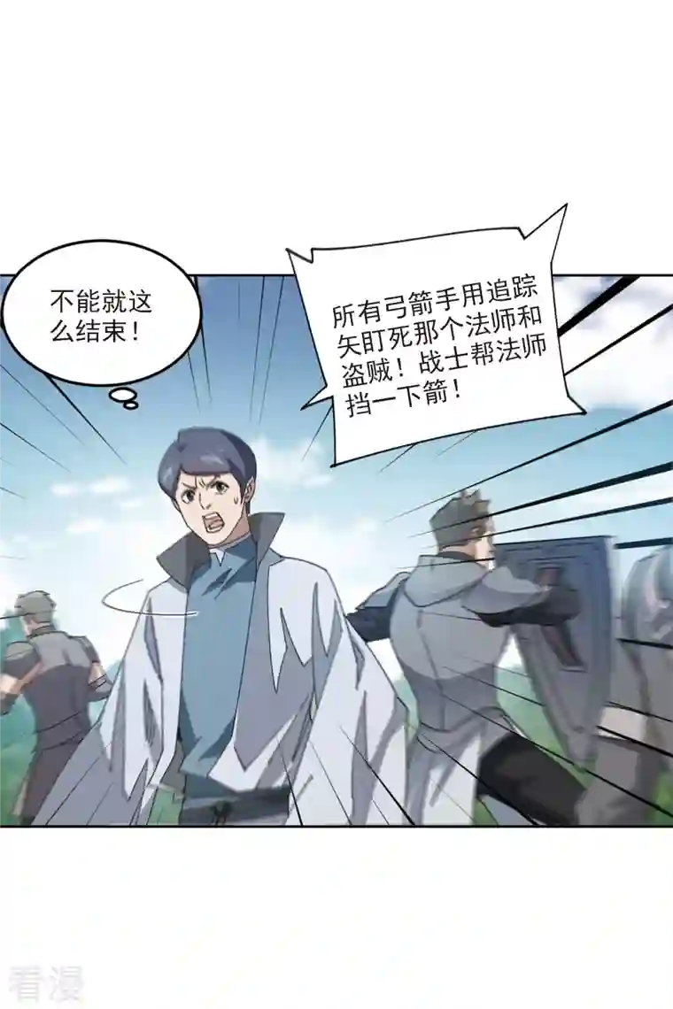 网游之近战法师第420话 散装团队3