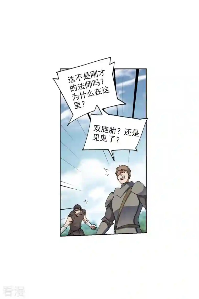 网游之近战法师第420话 散装团队3