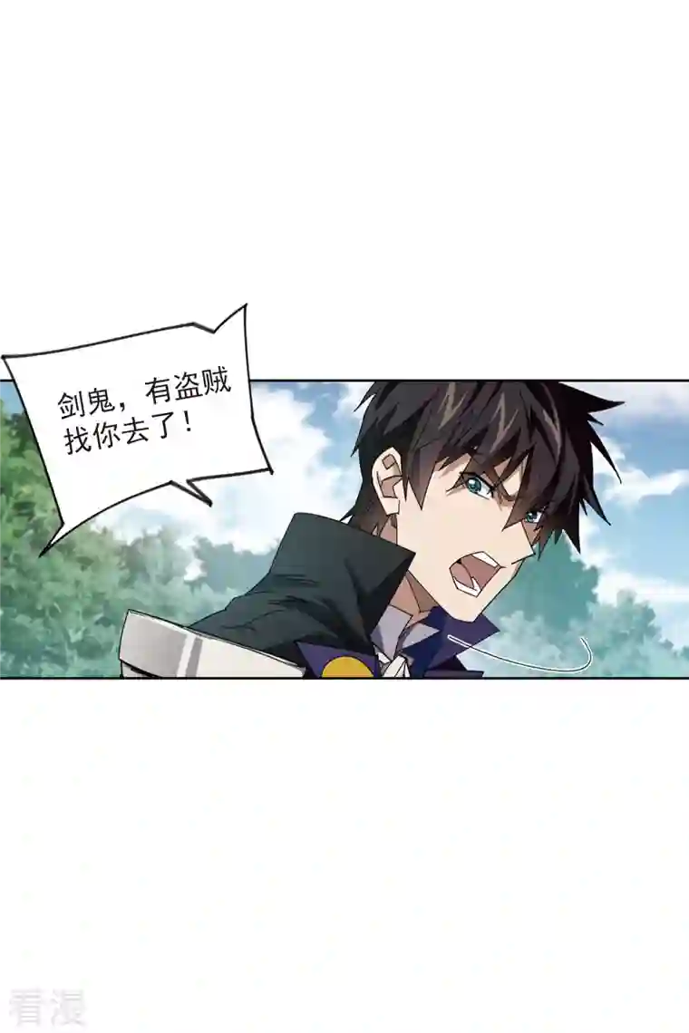 网游之近战法师第420话 散装团队3