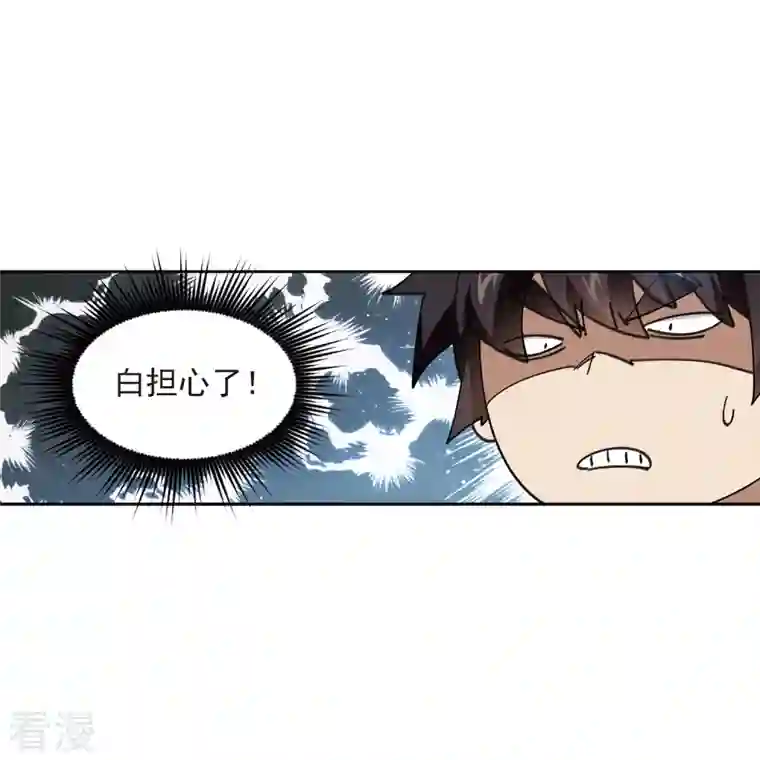 网游之近战法师第420话 散装团队3