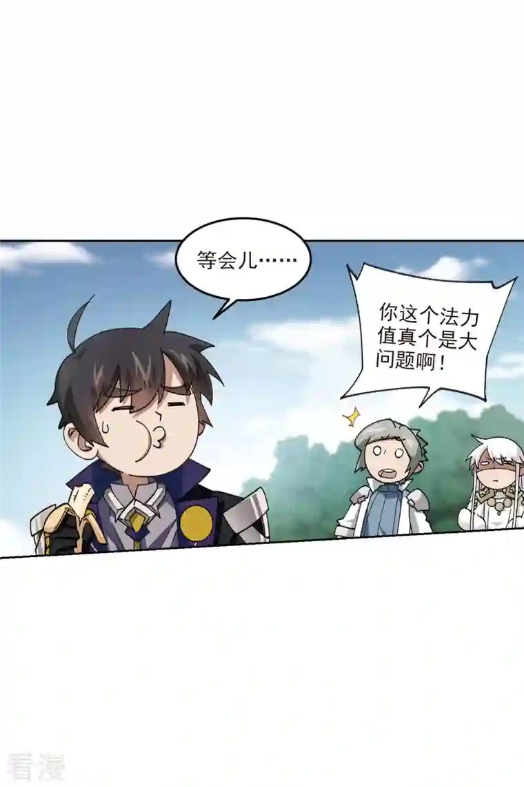 网游之近战法师第420话 散装团队3