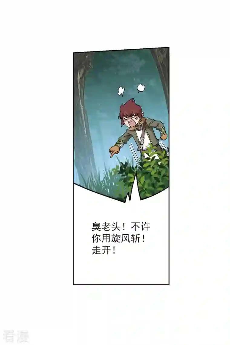 网游之近战法师第420话 散装团队3
