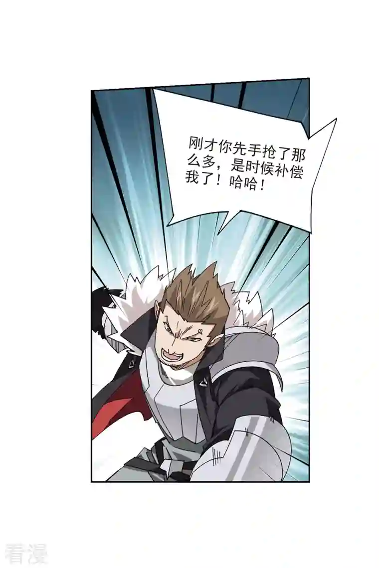 网游之近战法师第420话 散装团队3