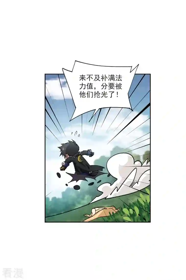 网游之近战法师第420话 散装团队3