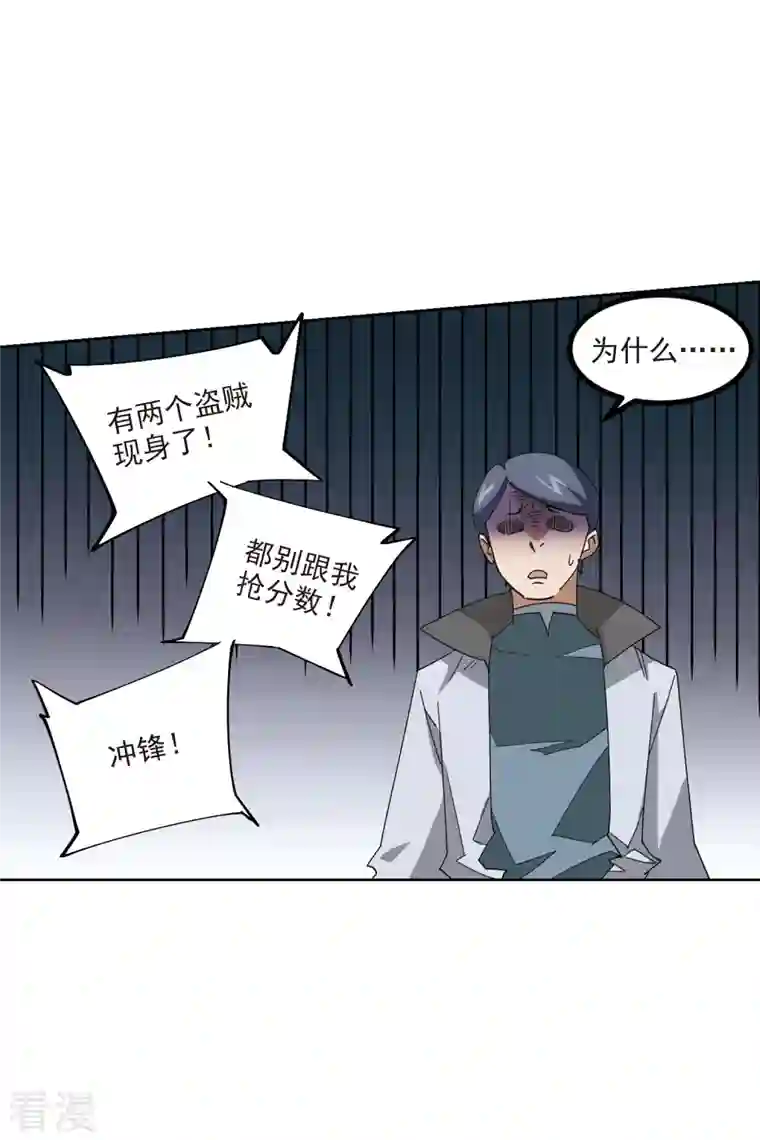 网游之近战法师第421话 不团结的精英团1