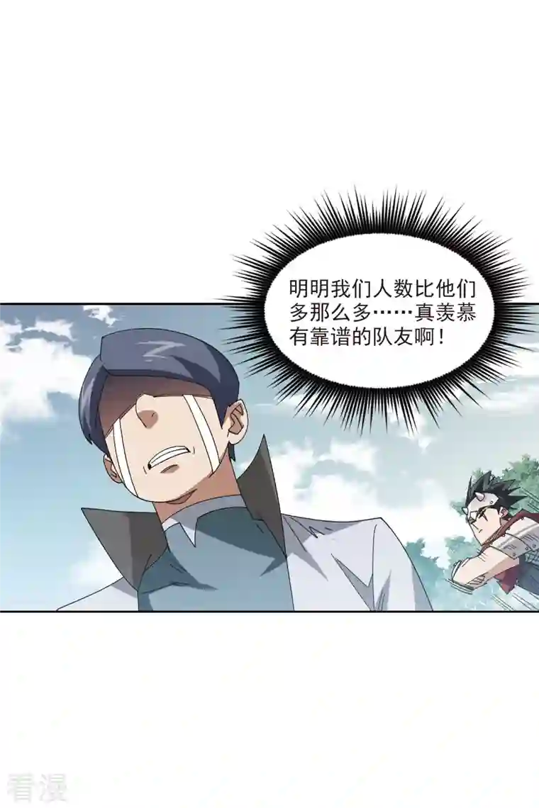 网游之近战法师第421话 不团结的精英团1