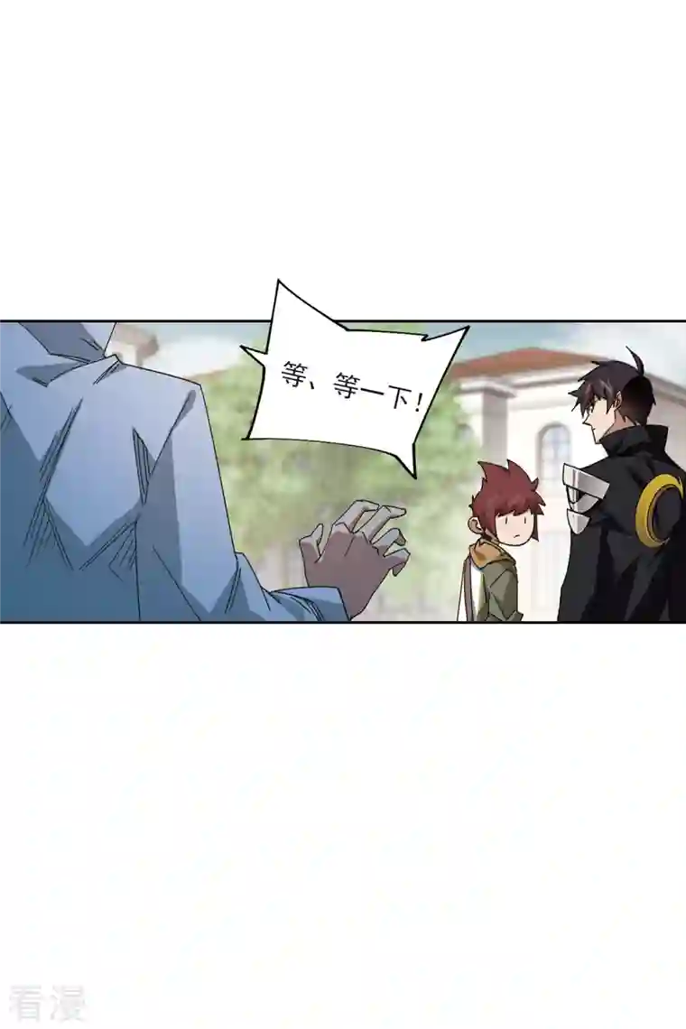 网游之近战法师第421话 不团结的精英团1