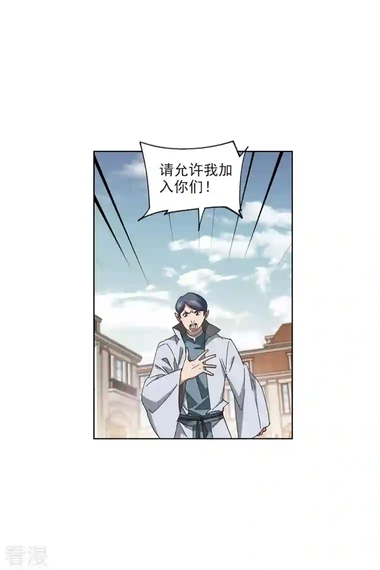网游之近战法师第421话 不团结的精英团1