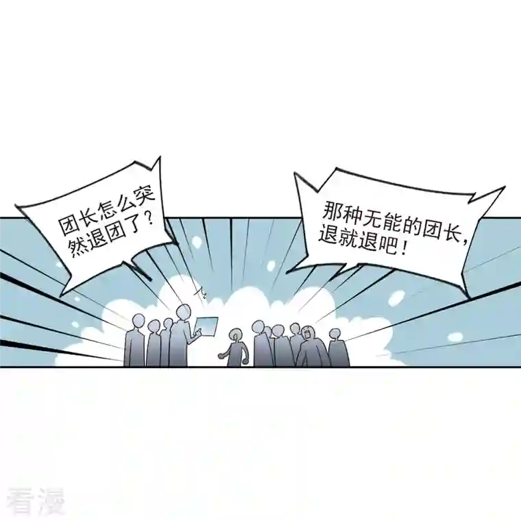网游之近战法师第421话 不团结的精英团1