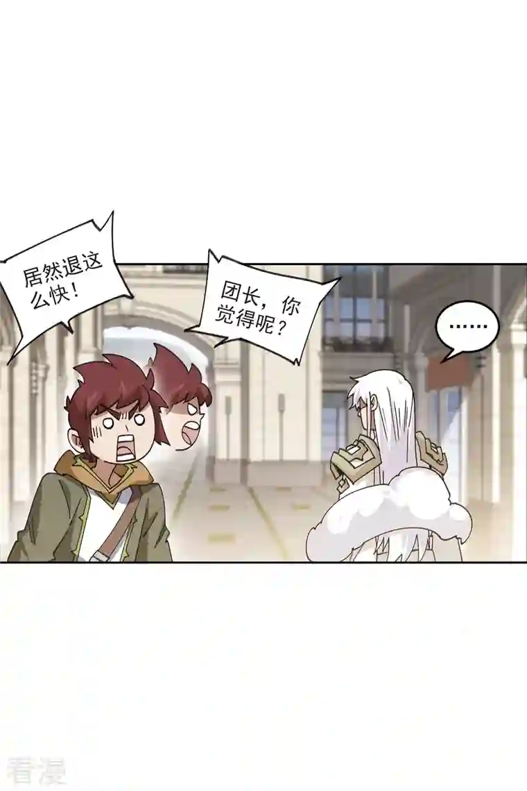 网游之近战法师第421话 不团结的精英团1