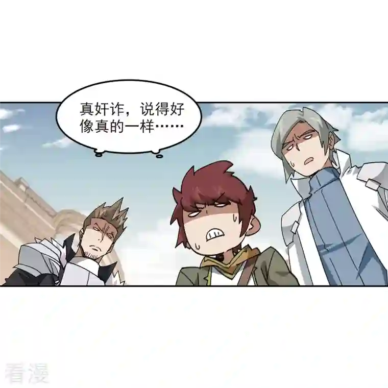 网游之近战法师第421话 不团结的精英团1