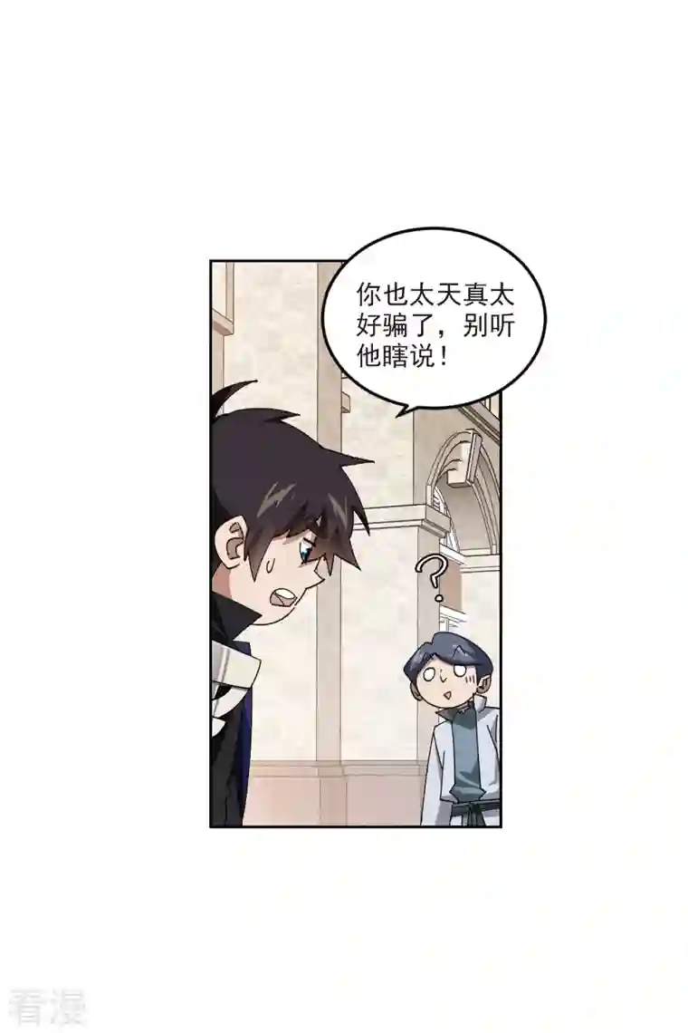 网游之近战法师第421话 不团结的精英团1