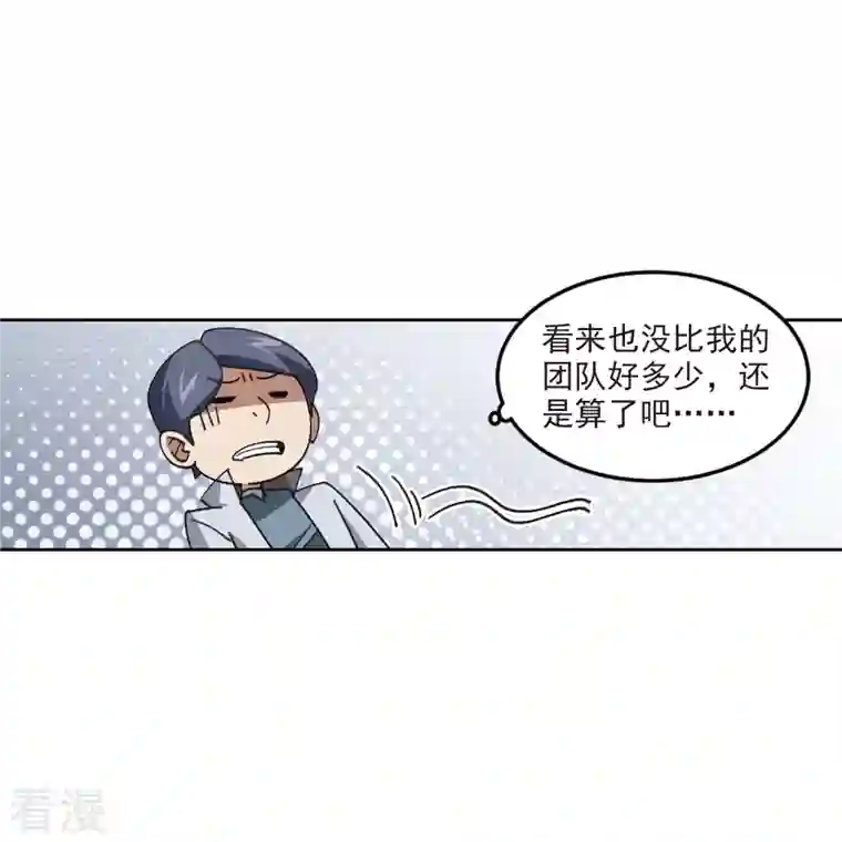 网游之近战法师第421话 不团结的精英团1