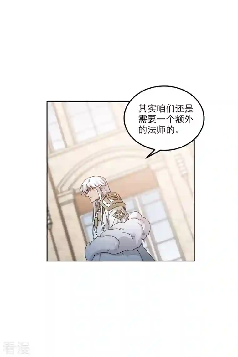 网游之近战法师第421话 不团结的精英团1