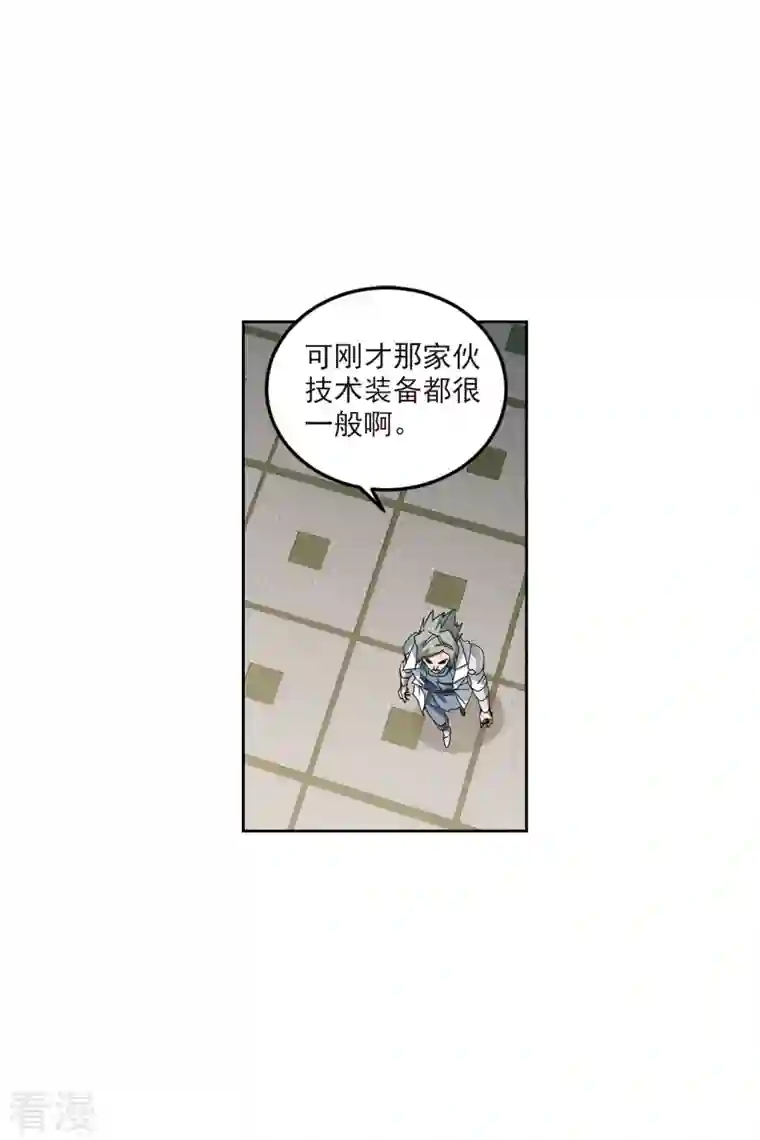 网游之近战法师第421话 不团结的精英团1