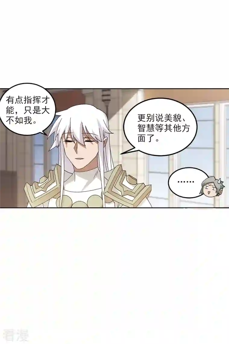 网游之近战法师第421话 不团结的精英团1