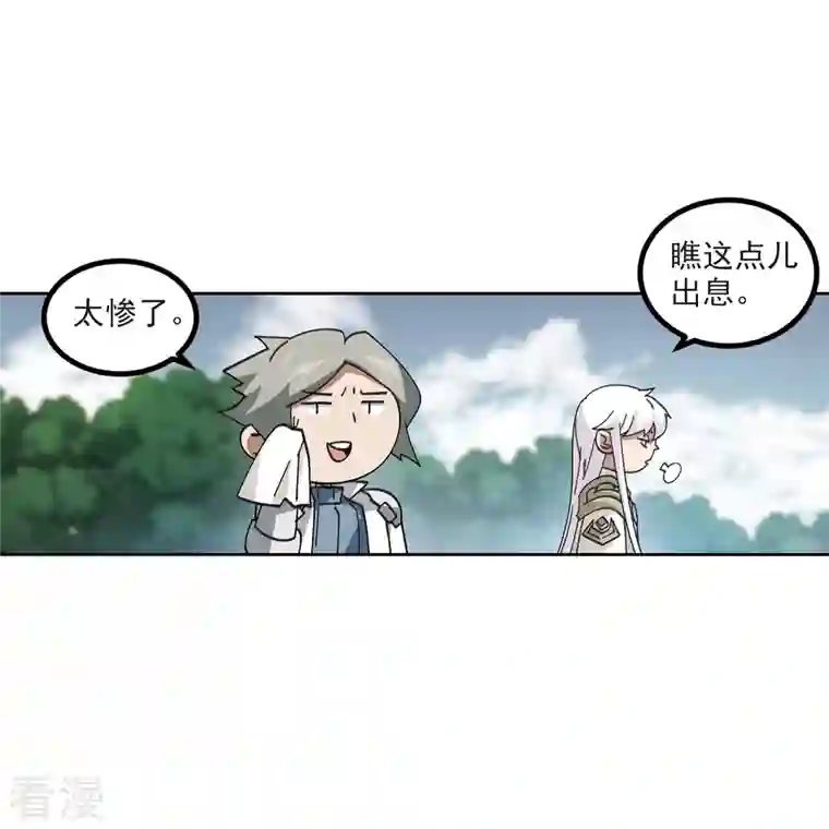 网游之近战法师第421话 不团结的精英团1