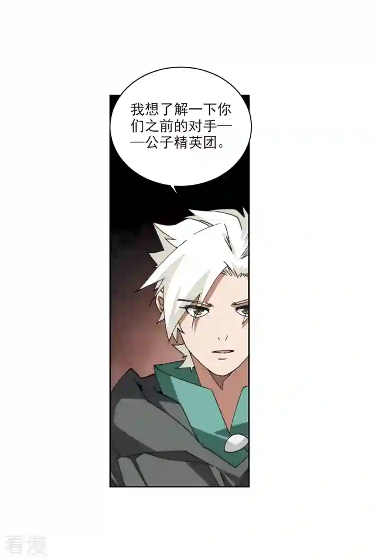 网游之近战法师第422话 不团结的精英团2