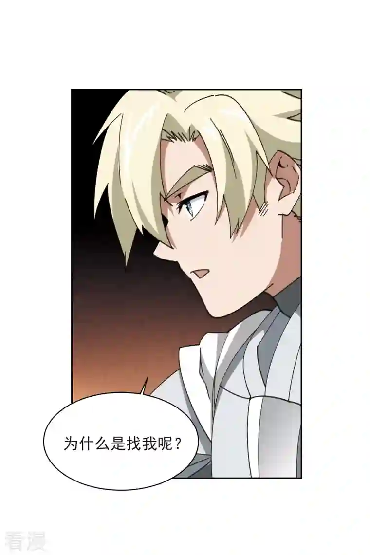 网游之近战法师第422话 不团结的精英团2