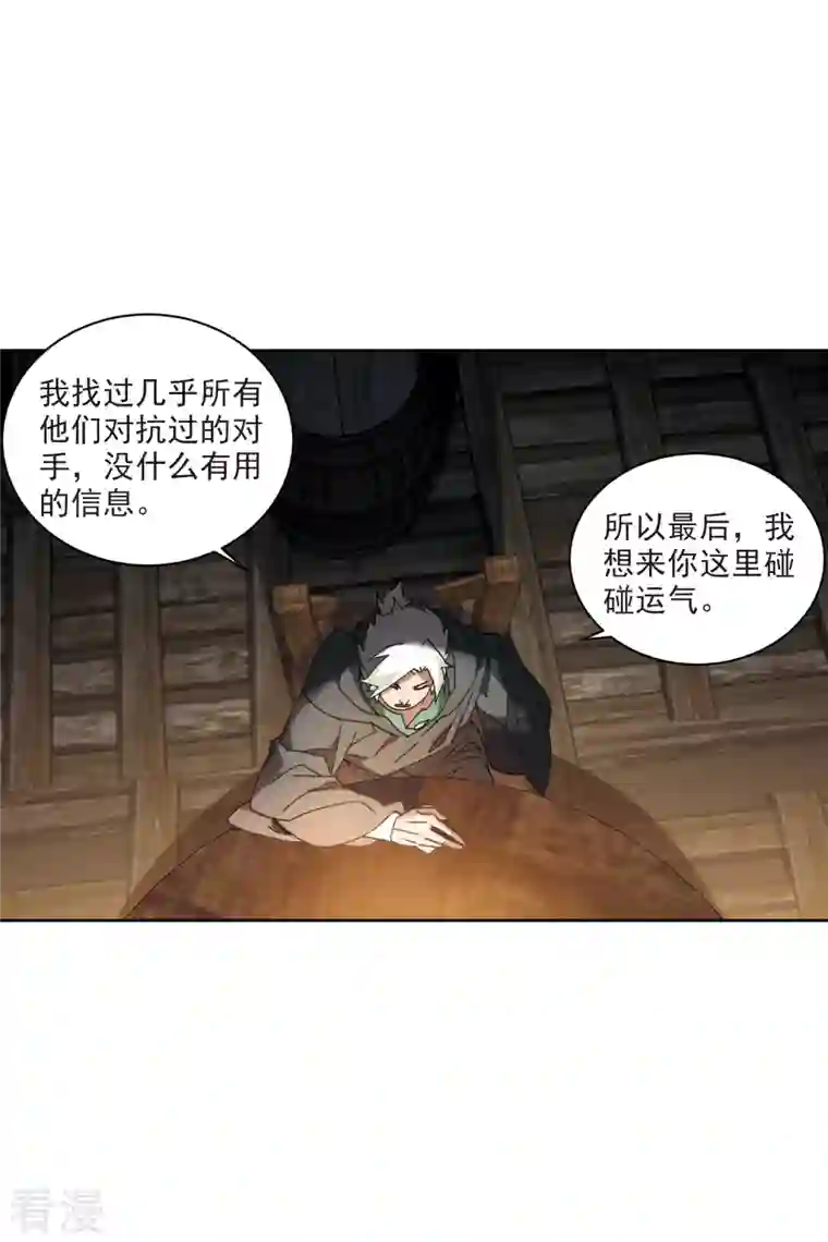 网游之近战法师第422话 不团结的精英团2