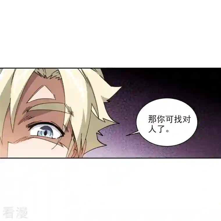 网游之近战法师第422话 不团结的精英团2