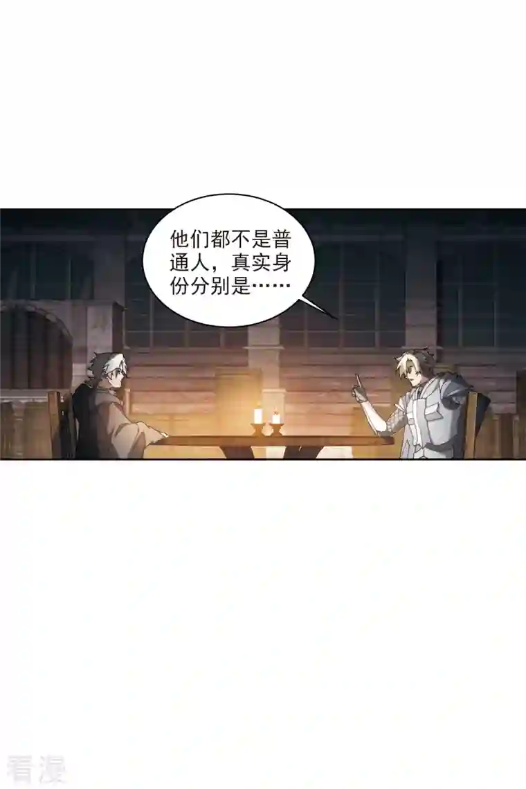 网游之近战法师第422话 不团结的精英团2