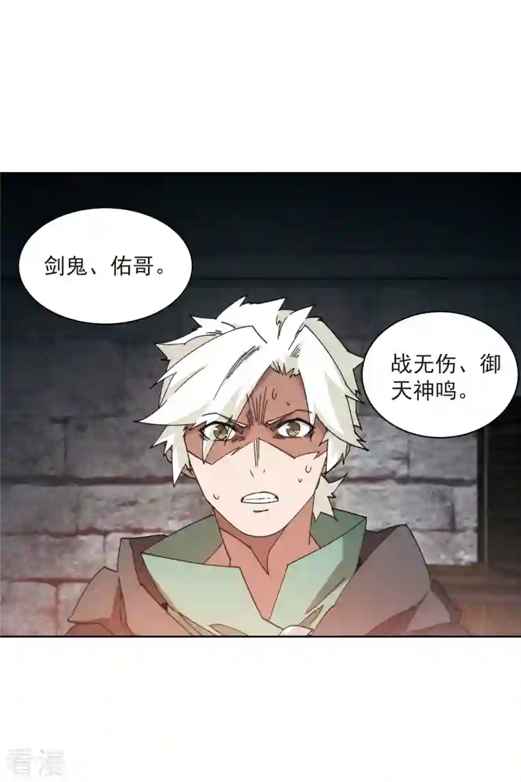 网游之近战法师第422话 不团结的精英团2