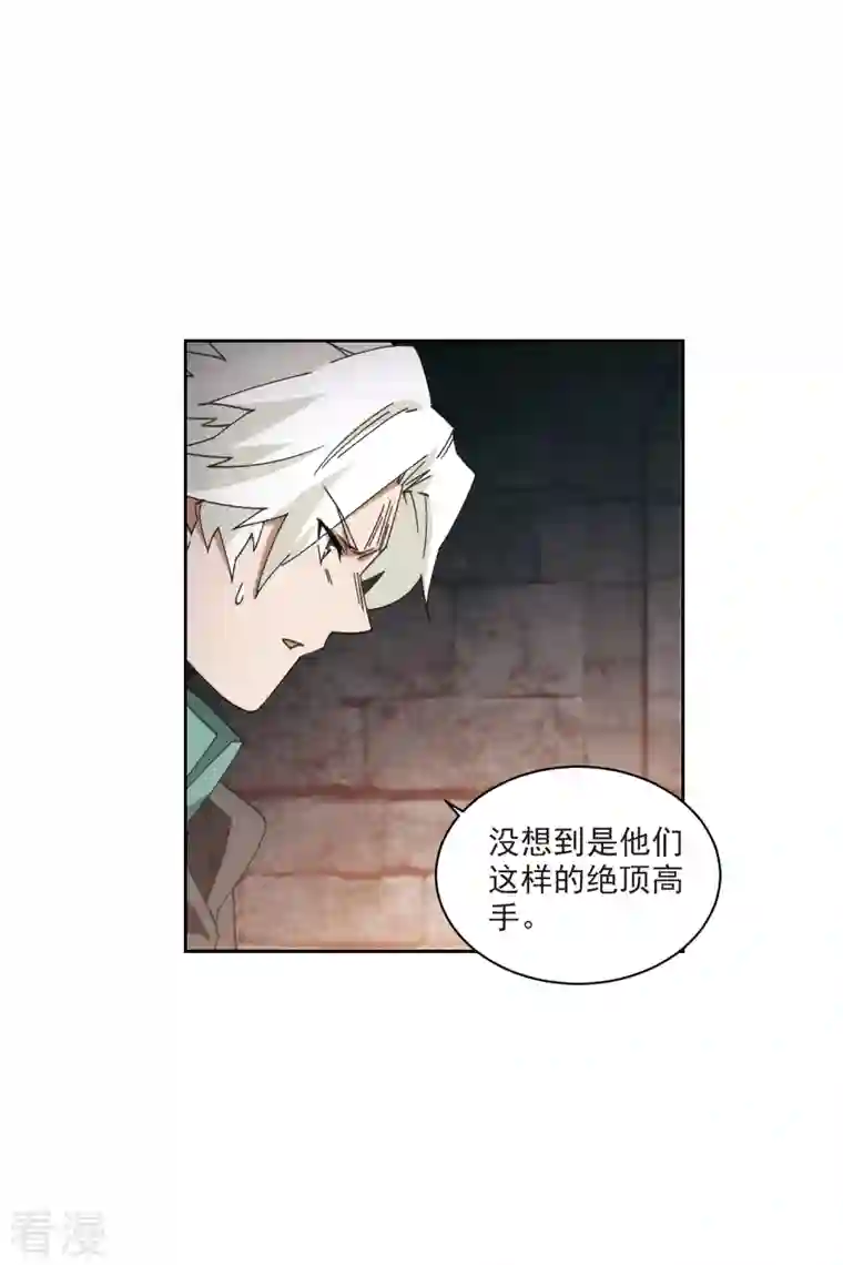 网游之近战法师第422话 不团结的精英团2
