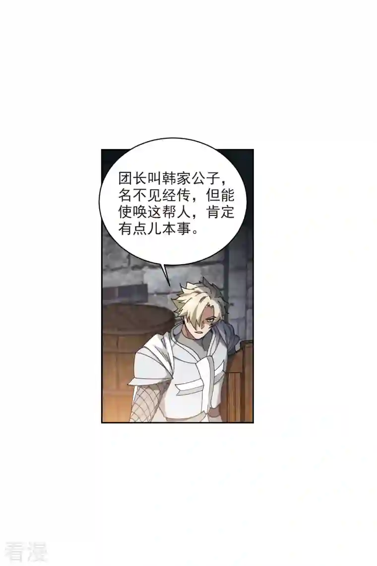 网游之近战法师第422话 不团结的精英团2