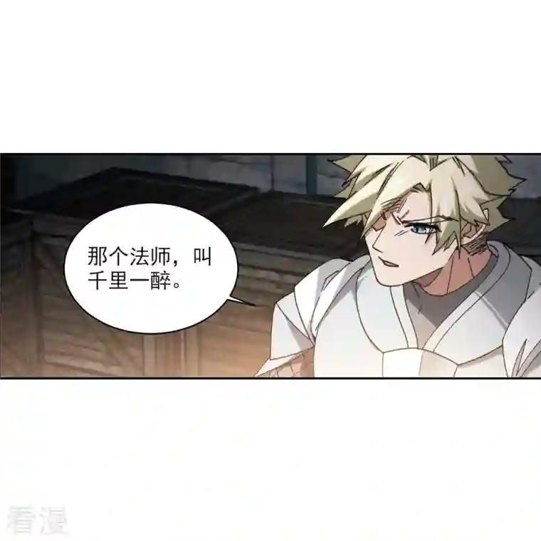 网游之近战法师第422话 不团结的精英团2
