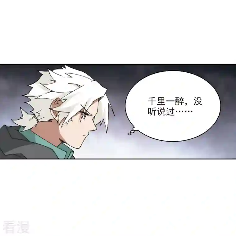 网游之近战法师第422话 不团结的精英团2