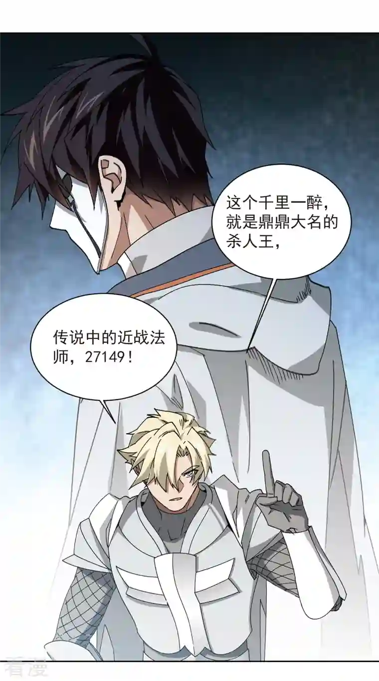 网游之近战法师第422话 不团结的精英团2