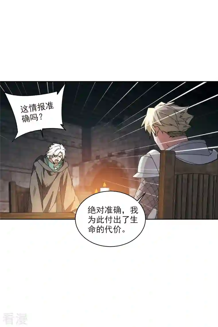 网游之近战法师第422话 不团结的精英团2