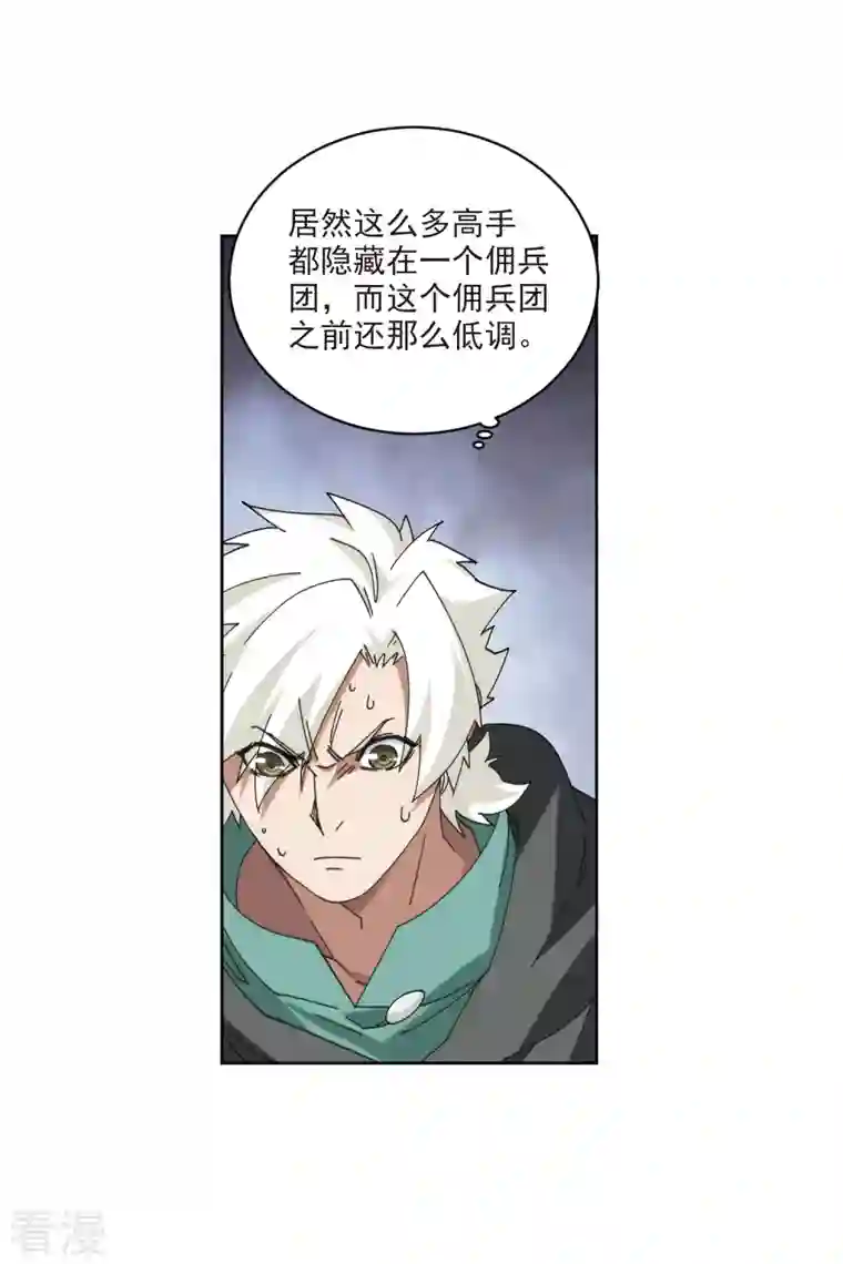 网游之近战法师第422话 不团结的精英团2