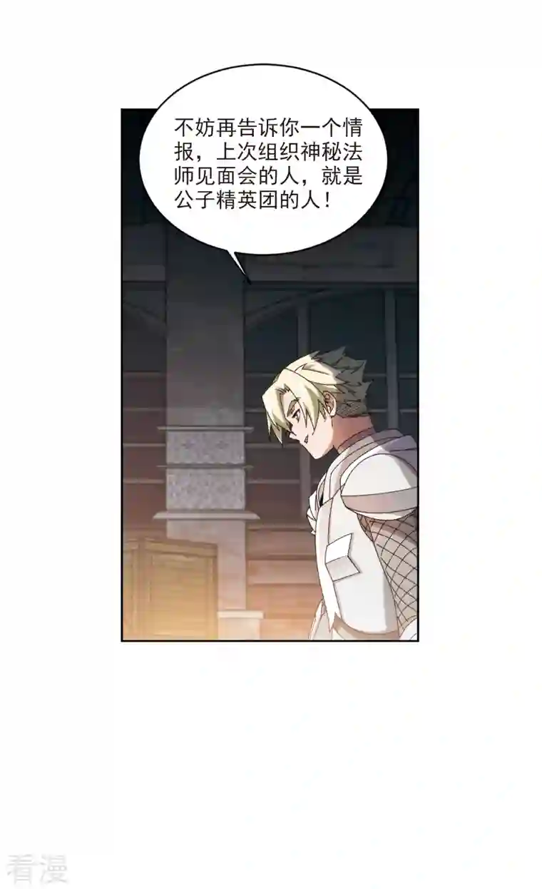 网游之近战法师第422话 不团结的精英团2
