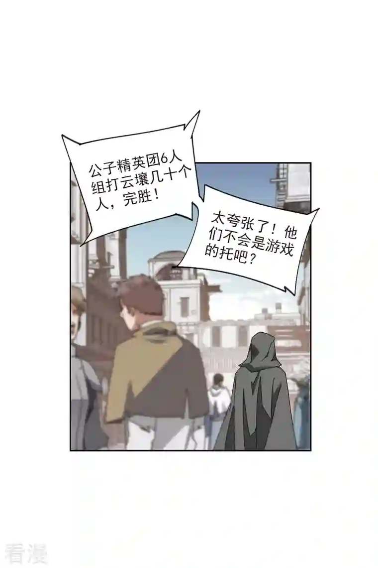 网游之近战法师第422话 不团结的精英团2