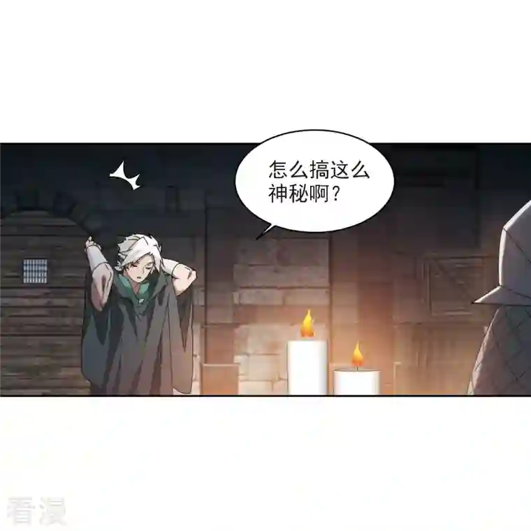 网游之近战法师第422话 不团结的精英团2