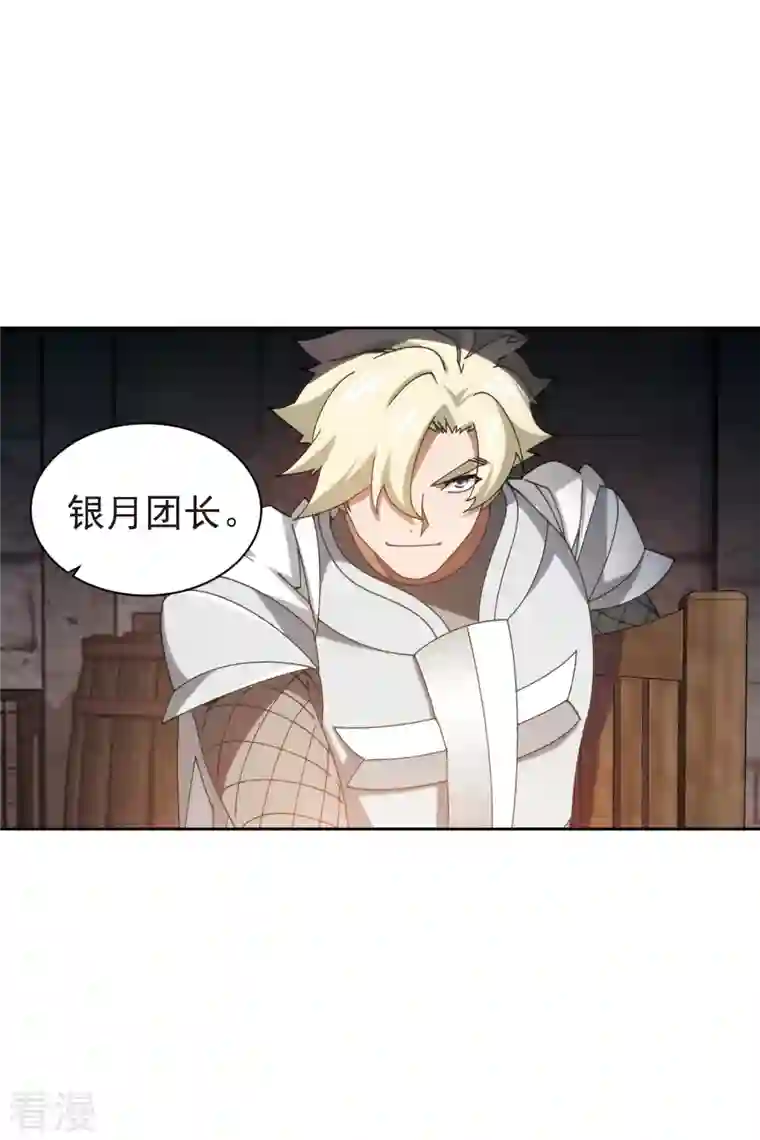 网游之近战法师第422话 不团结的精英团2