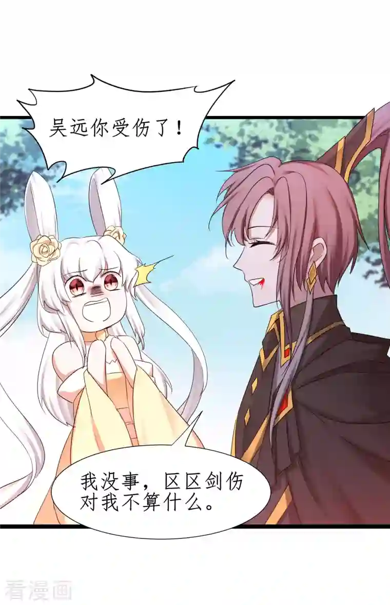逆转仙途第251话 互为棋子