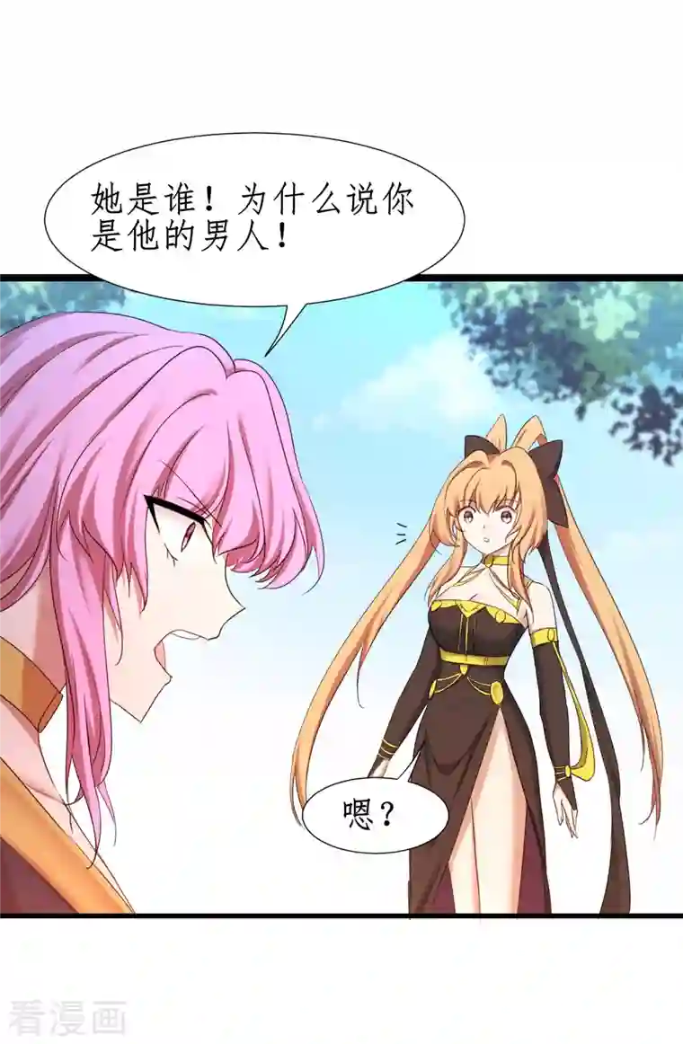 逆转仙途第251话 互为棋子
